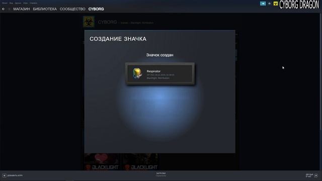 Создание Значка: Blacklight Retribution в Steam смотреть онлайн