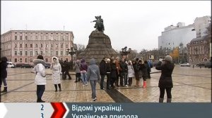 Что думают украинцы о своей национальной гордости