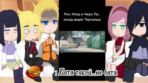 |РЕАКЦИЯ НА СЫНА НАРУТО! |Сын×Итэр| Наруто×Чжун Ли |1/1