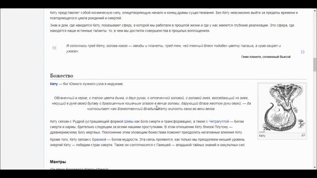 Кету. Южный лунный узел. смотреть онлайн