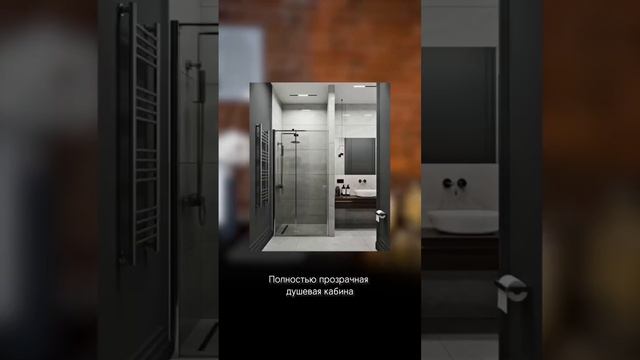 ? Стильная ванная в тренде 2022-2023 #интерьер #ремонт #дом