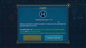 Raid: Shadow Legends Сенешаль. Честный обзор и Гайд.