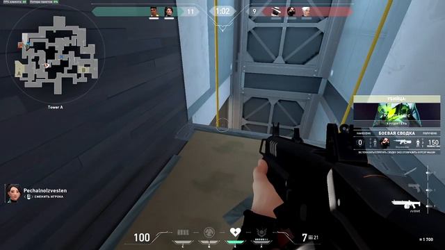 Valorant - ракуем ))))) смотреть онлайн