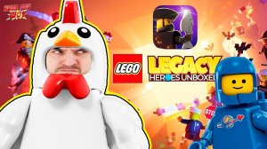 ПАПА РОБ ИГРАЕТ В ИГРУ LEGO НАСЛЕДИЕ ГЕРОЕВ! ПРОХОЖДЕНИЕ И ОБЗОР ЛЕГО 13+