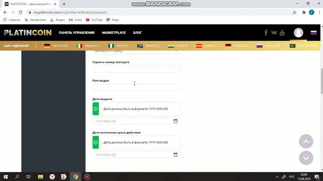 Как пройти регистрацию в platincoin смотреть онлайн