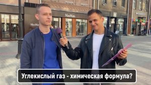 РАЗДАЮ ДЕНЬГИ ЗА ОТВЕТЫ НА ШКОЛЬНЫЕ ВОПРОСЫ ПО ХИМИИ  / 5 глупых вопросов