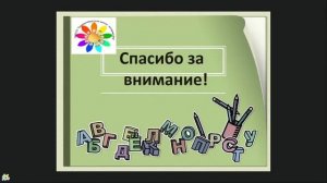 Преодоление трудностей в обучении детей с ЗПР: приемы коррекционно-развивающей работы