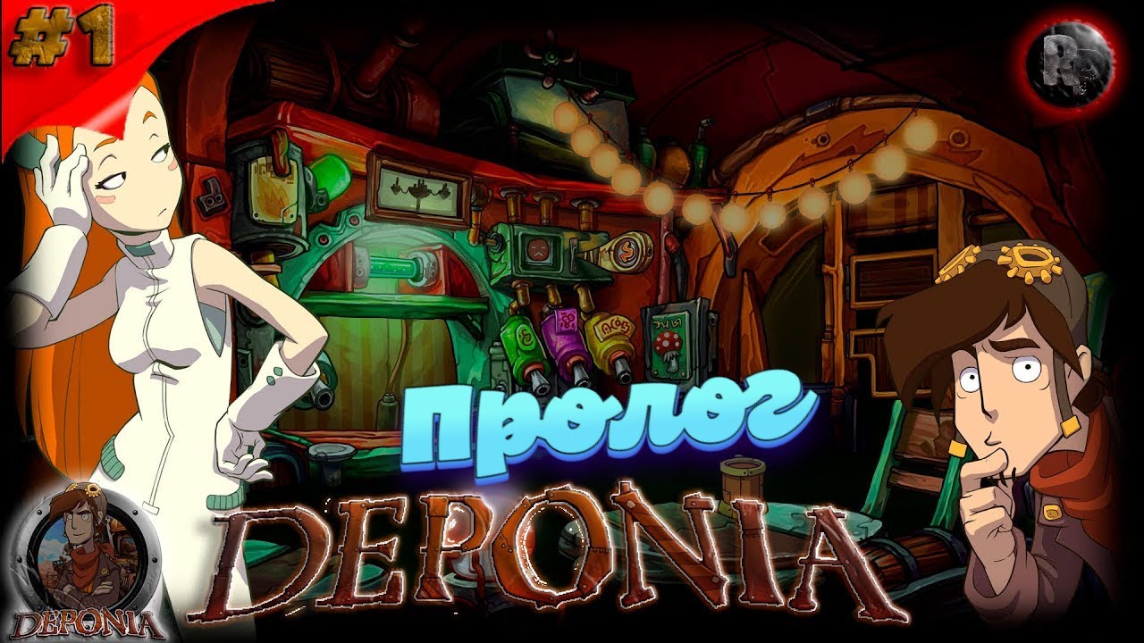 Deponia #1 ?Прохождение на русском? #RitorPlay (720p_30fps_H264-192kbit_AAC).mp4