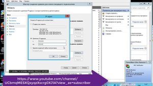 настройка брандмауэра windows полный доступ для подсетей