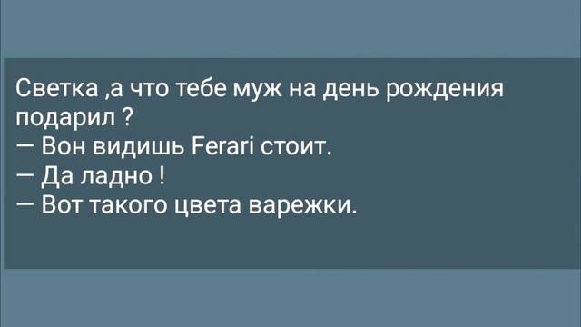 Подборка Смешных Анекдотов. Лучшие Веселые Анекдоты! смотреть онлайн