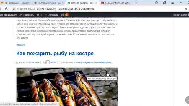 Урок #8. Записи и страницы Wordpress, в чем отличие? смотреть онлайн