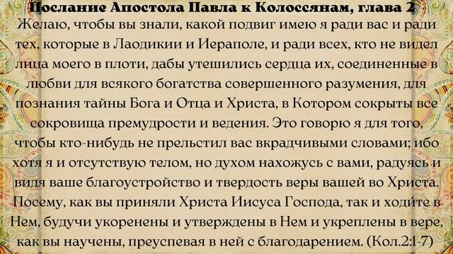 Евангелие дня 27 ОКТЯБРЯ  2023 с толкованием. Апостол дня. Жития Святых.