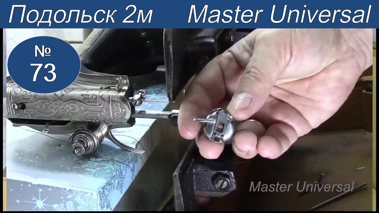 Почему обрывает верхняя нитка на швейной машине. Все причины и ремонт. Ч.2. Видео №73. смотреть онлайн