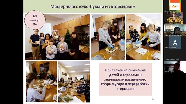 Проектирование экологических троп Семинар 2022