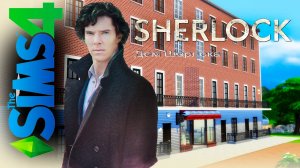 SHERLOCK - Строим в The Sims 4 квартиру Шерлока