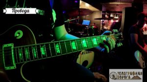 Телеграфная Дорога. Провода