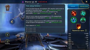 ФОРТУС ГАРАНТ ИЗ 80 ВОЙДОВ. БЕСПОЛЕЗНЫЙ ГЕРОЙ. RAID SHADOW LEGENDS