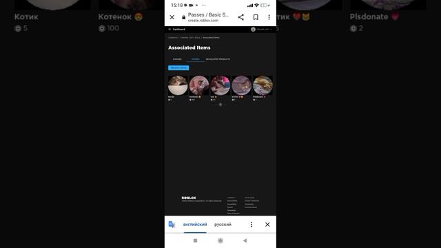 Как удалить/создавать геймпас и продавать в плис донате смотреть онлайн