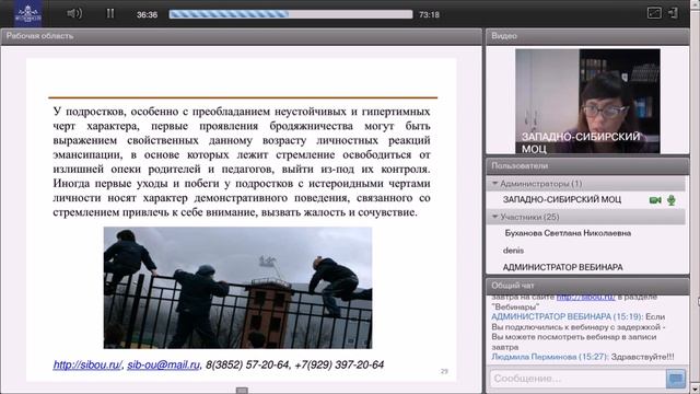 Антисоциальное поведение (бродяжничество) (Жихарева Е.В.) смотреть онлайн