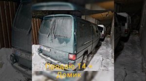 каравела Т4 2003, аутотуризм