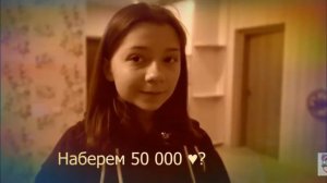Клип Баку Соня и Настя