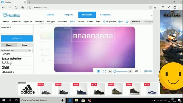 Как сделать превью для ютуба(смотреть в наушниках(звук не очень)) смотреть онлайн