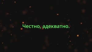 Честно адекватно. В рулетке.