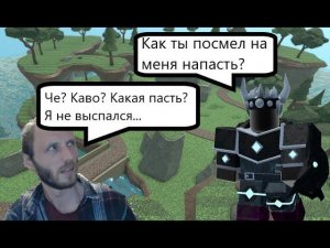 Roblox Tower Defense Simulator#34 Напал на Падшего... Опять)