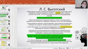 Культурно-исторический подход в психологии. Учение Л.С. Выготского о высших психических функциях