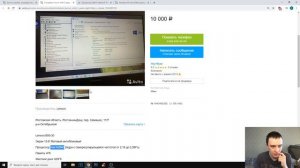 ВЫБИРАЮ НОУТБУК НА АВИТО ДО 10000 РУБЛЕЙ - INTEL CORE I5 И 6GB ОЗУ!