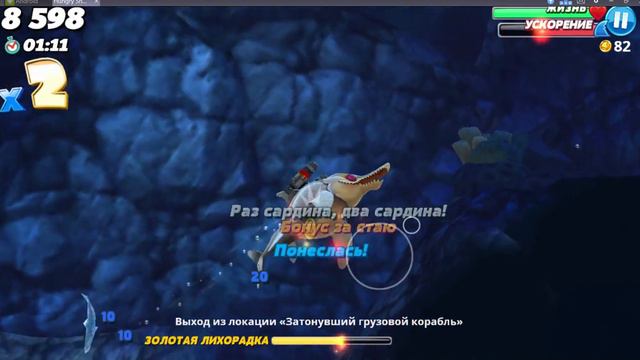 Эхо (Ихтиозавр) Hungry Shark World Echo (Ichthyosaur) смотреть онлайн