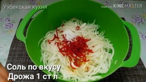 Это очень вкусно! просто и быстро лепёшки с луком, узбекская кухня