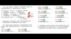 ГДЗ рабочая тетрадь по русскому языку  4 класс Страница. 65  Канакина