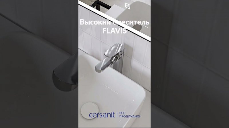 Смеситель для раковины высокий FLAVIS однорычажный А63038 #cersanit #ремонт #сантехника #смеситель