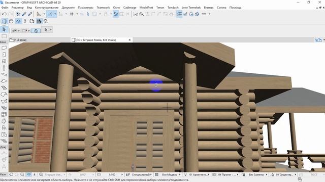 Дом из сруба с печью в программе Archicad. Видео №4 смотреть онлайн