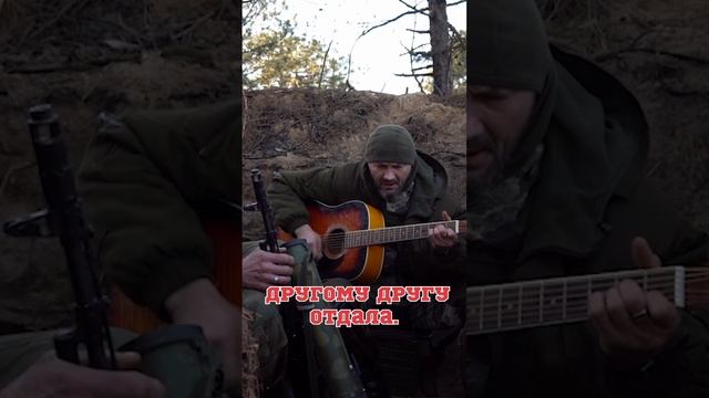 Казачья песня "Когда мы были на войне" в исполнении бойца бригады "Терек".