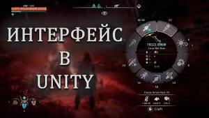 Урок 2 - Интерфейс в Unity _ Unity для чайников