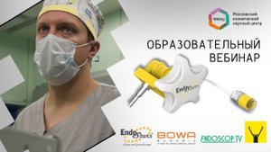 Запись трансляции из МКНЦ 15.06. Клинический случай №1: лигирование ВРВП