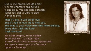 Juanes – A Dios le pido – (lyrics - letras - со стихами)