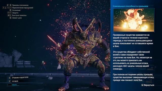 Final Fantasy 7 Remake прохождение глава 18 финал #22