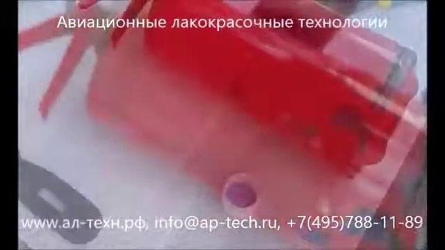 Удаляем порошковую краску (Смывка APS-M10) смотреть онлайн