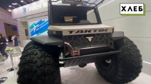 На ПМЭФ 2023 показали российский вездеход Taktik