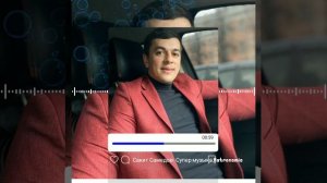 сакит Самедов супер музыка