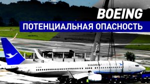 Факторы риска: почему участились неполадки в самолётах Boeing