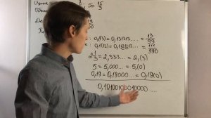 ИРРАЦИОНАЛЬНЫЕ ЧИСЛА. ДЕЙСТВИТЕЛЬНЫЕ ЧИСЛА. ЧАСТЬ ПЕРВАЯ