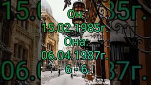 Совместимость по Дате Рождения.