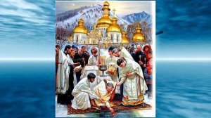 С НАСТУПАЮЩИМ КРЕЩЕНИЕМ ГОСПОДНИМ!