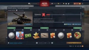 БОЕВОЙ ПРОПУСК WarThunder "СТАЛЬНОЙ ЦЕНТУРИОН" СТОИТ ЛИ ПОТЕТЬ?