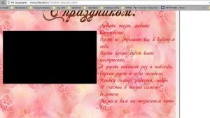 ✿Как создать музыкальную открытку с видео