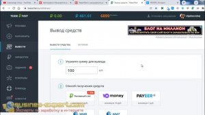 12 программ для автоматического заработка денег. Приложения и расширения в браузере как заработать